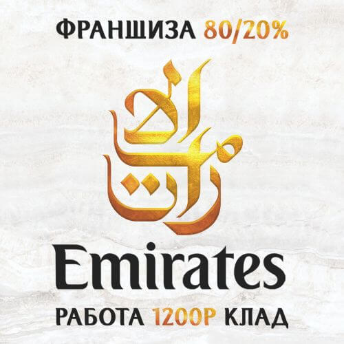emirates shop mega